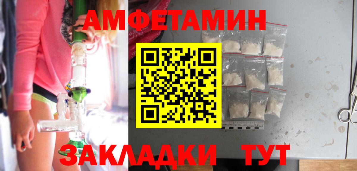 АМФЕТАМИН VHQ Зеленодольск