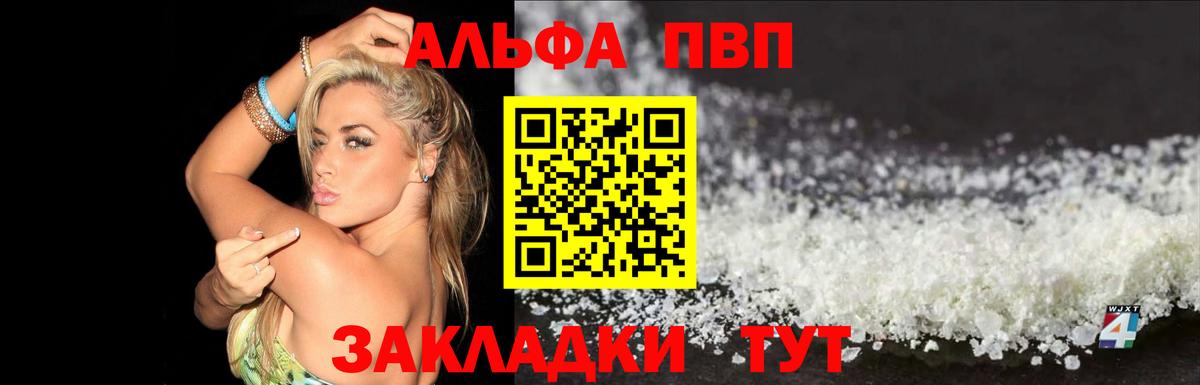 Альфа ПВП СК Зеленодольск