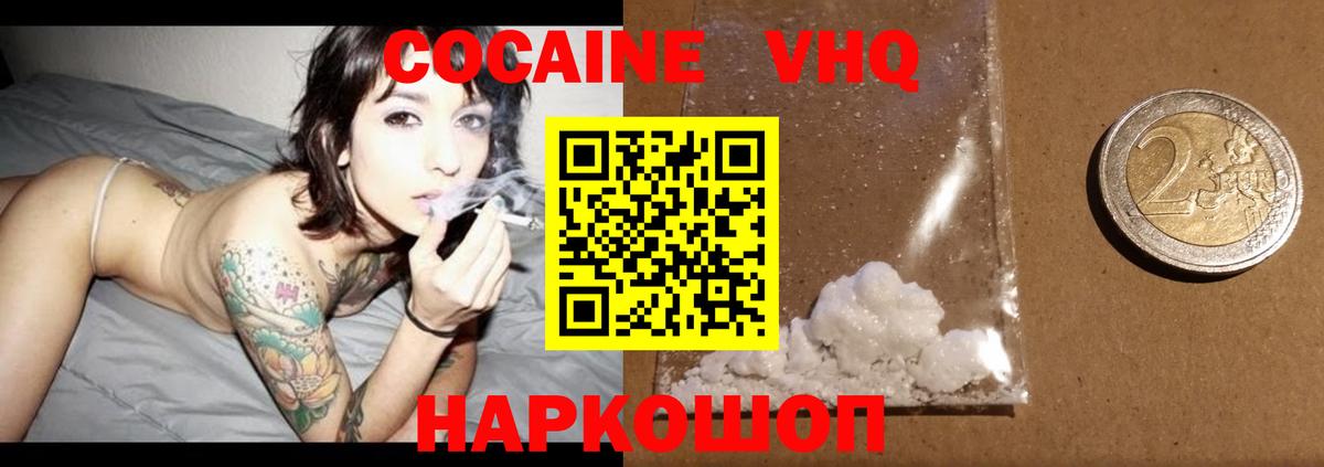 Cocaine 98% Зеленодольск