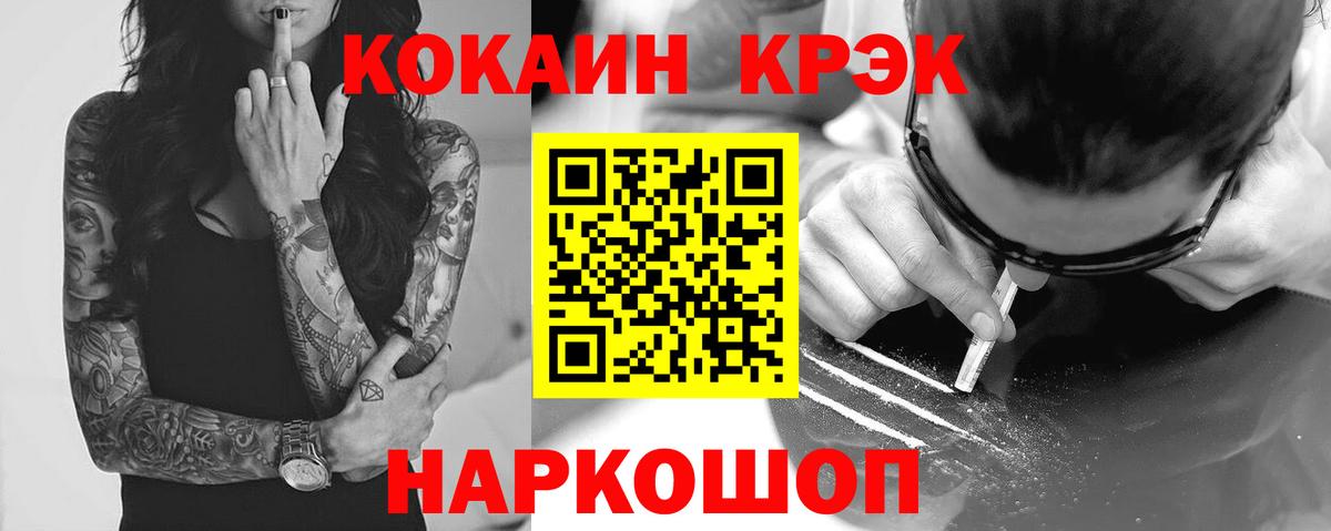 КОКАИН Перу  Cocaine Колумбийский  Вход с VPN  Cocaine  Зеленодольск 