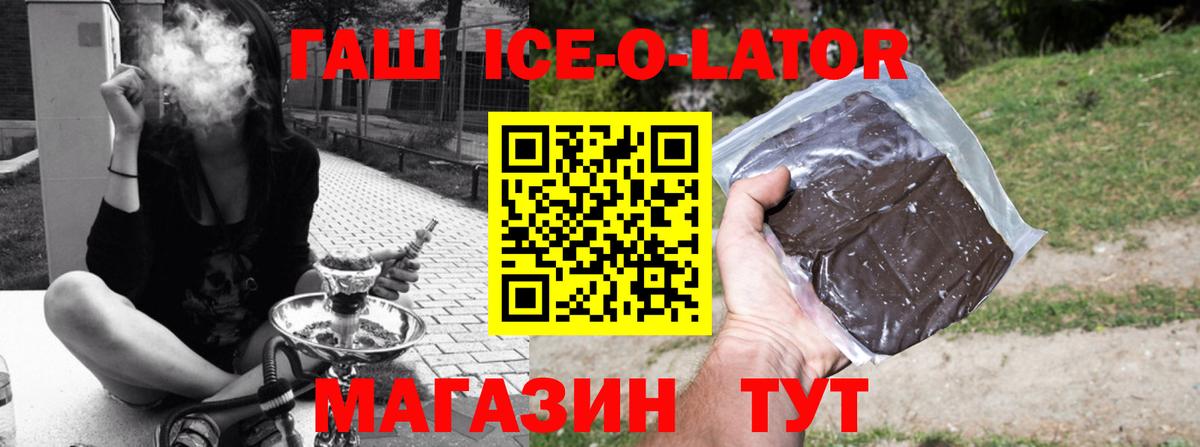 ГАШ hashish Зеленодольск