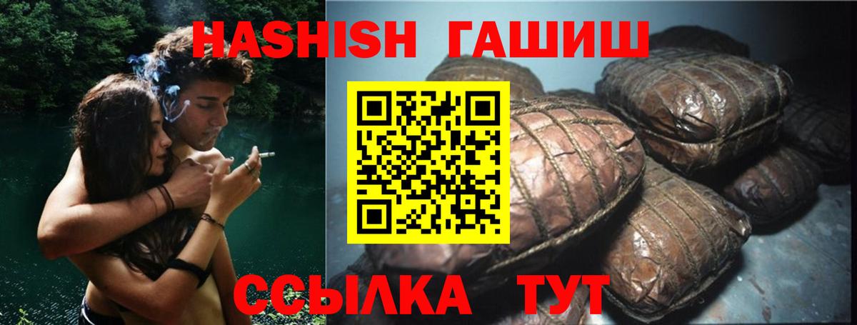Зеленодольск  Гашиш индика сатива  Гашиш  Гашиш Premium  Вход с VPN 