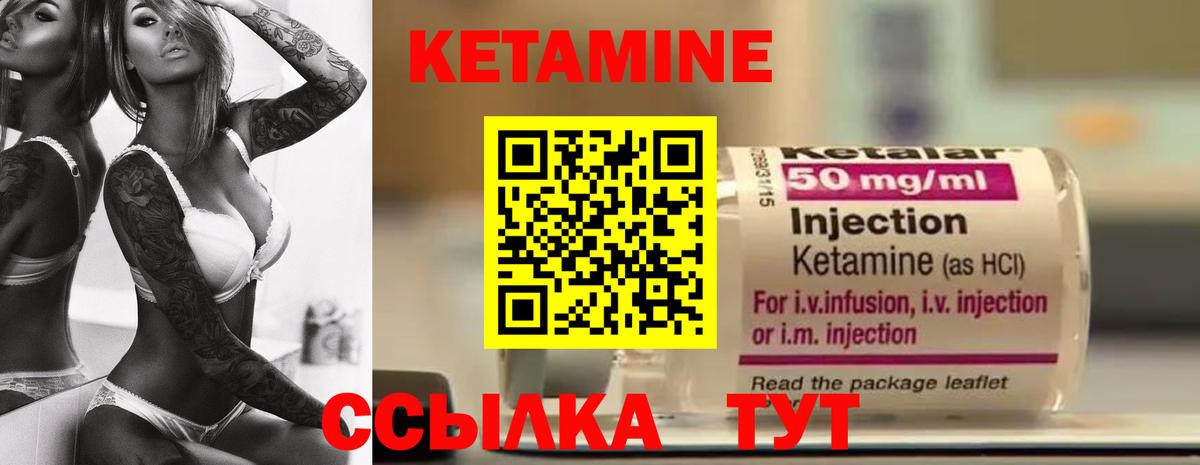 КЕТАМИН ketamine  Вход с VPN  Кетамин VHQ  Зеленодольск 