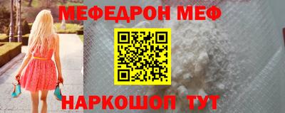 мефедрон мука Кунгур