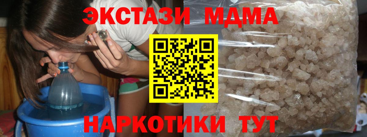 MDMA crystal  Вход с VPN  Зеленодольск 