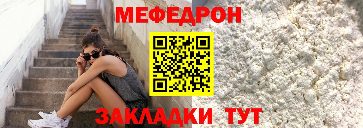 Меф Зеленодольск