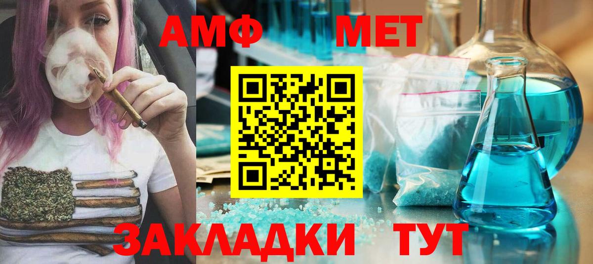 МЕТАМФЕТАМИН винт  МЕТАМФЕТАМИН винт  Зеленодольск  Первитин  Вход с VPN 