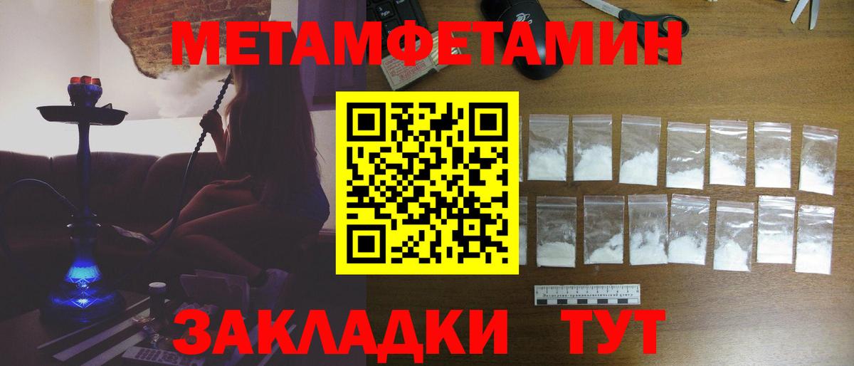 Первитин пудра Зеленодольск