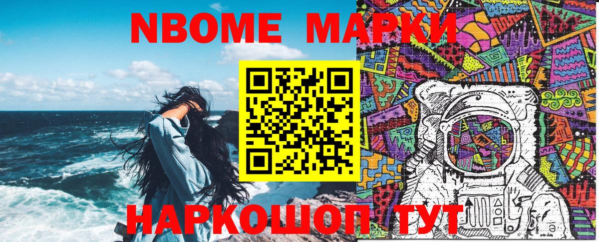 Зеленодольск  Марки N-bome 1,8мг  Вход с VPN  Марки N-bome 1,8мг 