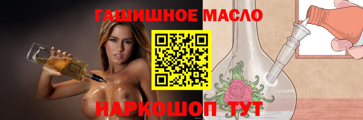 Зеленодольск  Дистиллят ТГК вейп с тгк  цены   Вход с VPN  ТГК гашишное масло 