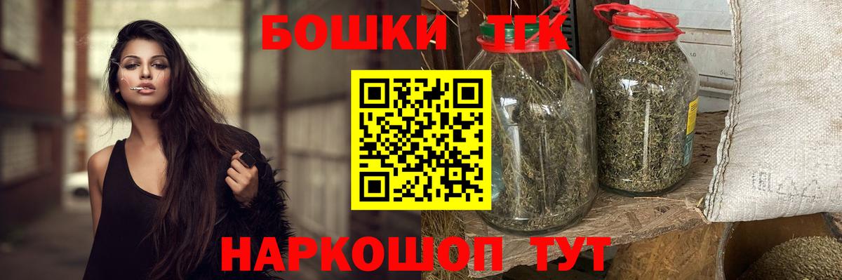 Бошки Шишки индика  Вход с VPN  Канабис семена  Зеленодольск 